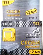 Скоби для ручного степлера Virok гартовані 12 мм тип Т53 1000 шт. 41V312