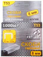 Скоби для ручного степлера Virok гартовані 8 мм тип Т53 1000 шт. 41V308