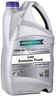 Моторне мастило RAVENOL LOW EMI TR 10W-40 5 л (RAV LOW EMI TR 10W40 5L)