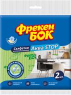 Набір серветок Фрекен Бок АкваSTOP 17х18 см 2 шт./уп. різнокольорові