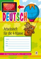 Книга Инна Дикал «Deutsch. Arbeitsheft fuer die 4. Klasse : до підручника Горбач Л.В., Савченко Л.П.+ЕД» 978-966-10-4336-6 Книга Инна Дикал «Deutsch. Arbeitsheft fuer die 4. Klasse : до підручника Горбач Л.В., Савченко Л.П.+ЕД» 978-966-10-4336-6