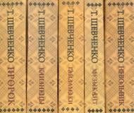 Книга Тарас Шевченко «Комплект з 5-ти книг (Невольник. Музыкант. Гайдамаки. Близнецы. Пророк)» 978-966-03-6783-8