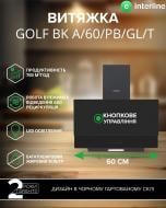 Вытяжка Interline GOLF BK A/60/PB/GL/T