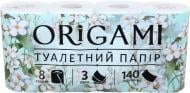 Туалетная бумага ORIGAMI трехслойная 8 шт.