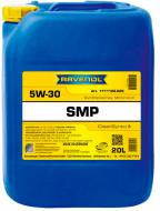 Моторное масло RAVENOL SMP 504/507 5W-30 20 л (RAV SMP 504/507 5W30 20)