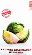 Семена капуста белокочанная Июньская 0,5 г Экономикс