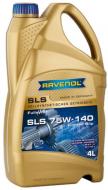 Масло трансмиссионное RAVENOL SLS 75W-140 4 л (RAV SLS 75W140 LS 4L)