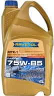 Масло трансмиссионное RAVENOL MTF-1 75W-85 4 л (RAV MTF-1 75W85 4L)