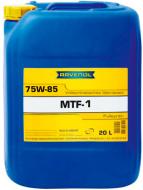 Мастило трансмісійне RAVENOL MTF-1 75W-85 20 л (RAV MTF-1 75W85 20L)