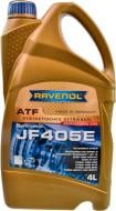 Масло трансмиссионное RAVENOL JF405E ATF 4 л (RAV ATF JF405E 4L)