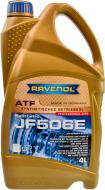 Масло трансмиссионное RAVENOL JF506E ATF 4 л (RAV ATF JF506E 4L)