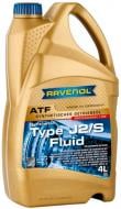 Мастило трансмісійне RAVENOL J2/S FLUID ATF 4 л (RAV ATF J2/S FLUID 4L)