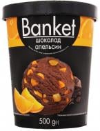 Морозиво Ласунка «Banket» шоколадне з апельсиновими цукатами