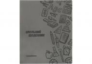 Дневник школьный 165х210 мм 48 лист. серый CF29935-10 COOLFORSCHOOL