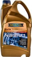 Масло трансмиссионное RAVENOL CVTF NS2/J1 CVT 4 л (RAV ATF CVTF NS2/J1 4L)