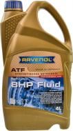 Масло трансмиссионное RAVENOL 8HP FLUID ATF 4 л (RAV ATF 8HP FLUID 4L)