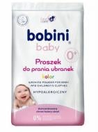 Пральний порошок для машинного та ручного прання Bobini Baby Color 1,2 кг