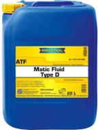 Мастило трансмісійне RAVENOL MATIC TYPE D ATF 20 л (RAV ATF MATIC TYPE D 20L)