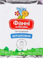 Сирок плавленый Фанні плавлений 20% Вершковий 70г