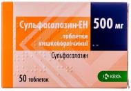 Сульфасалазин-ЕН киш./розч. по 500 мг №50 (10х5) таблетки