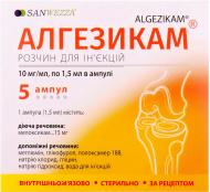 Алгезикам д/ін. 10 мг/мл по 1.5 мл №5 (5х1) в амп. розчин