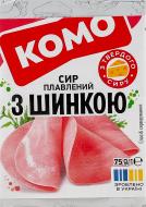 Сир комо плавлений з шинкою 75 г