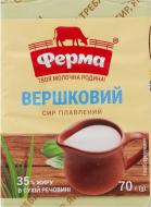 Сирок плавленый Ферма 35% Вершковий 70г Сирок плавленый Ферма 35% Вершковий 70г