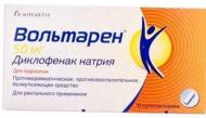 Вольтарен №10 (5х2) супозиторії 50 мг