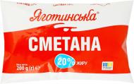 Сметана Яготинське 20% 200г Сметана Яготинське 20% 200г