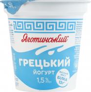 Йогурт Яготинське 1,5% Греческий 260 г