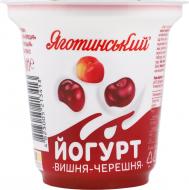 Йогурт Яготинське 2,1% с фруктовой начинкой Вишня-черешня 260 г