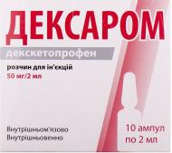 Дексаром №10 в амп. розчин 50 мг/2 мл 2 мл
