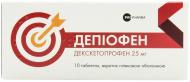 Депіофен №10 таблетки 25 мг