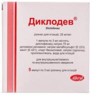 Диклодев д/ін. (75 мг) по 3 мл №5 в амп. розчин 25 мг/мл