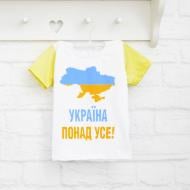 Футболка патриотическая для девочек Blanka Украина превыше всего р.128 желтый 12923