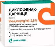 Диклофенак д / ин. 25 мг / мл 3 мл №10 в амп. розчин