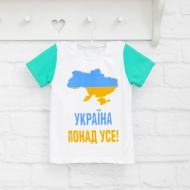 Футболка патриотическая для мальчиков Blanka Украина превыше всего р.98 зеленый 12925
