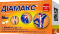 Діамакс по 50 мг №30 (10х3) капсули