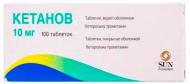 Кетанов в/о №20 (10х2) таблетки 10 мг