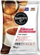 Кофе молотый Baristi Венская обжарка 70 г 8710435136343