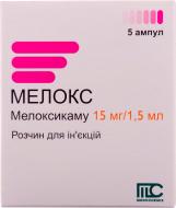 Мелокс Мedochemie LTD 15 мг/1.5 мл по 1.5 мл №5 раствор