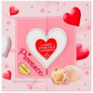 Конфеты Shokoladno с целым миндалем с украшением Provance 125 г