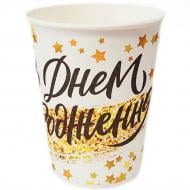 Стаканчики бумажные С Днем Рождения Звездопад 250 мл Party Хата 6 шт.