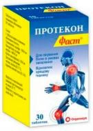 Протекон Фаст в/плів. обол. №30 (10х3) таблетки