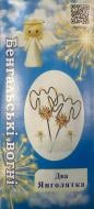 Огни бенгальские В-20 Бенгальські вогні "Два ангелочка"
