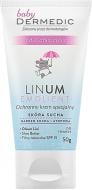 Крем для тела baby Dermedic LINUM EMOLIENT защитный с первых дней жизни 50 мл