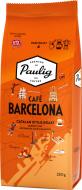 Кава мелена Paulig Cafe Barcelona 250 г 6411300172061