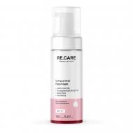 Пенка для умывания RE.CARE отшелушивающая Exfoliating Face foam 150 мл