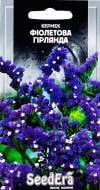 Насіння Seedera кермек виїмчастий Фіолетова гірлянда 0,2 г