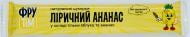 Конфета Фрутім Лирический ананас 20 г